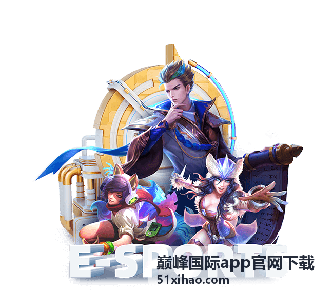 巅峰国际多端同步